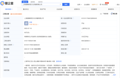 好未來在上海設立文化傳播子公司，正式布局會展業務
